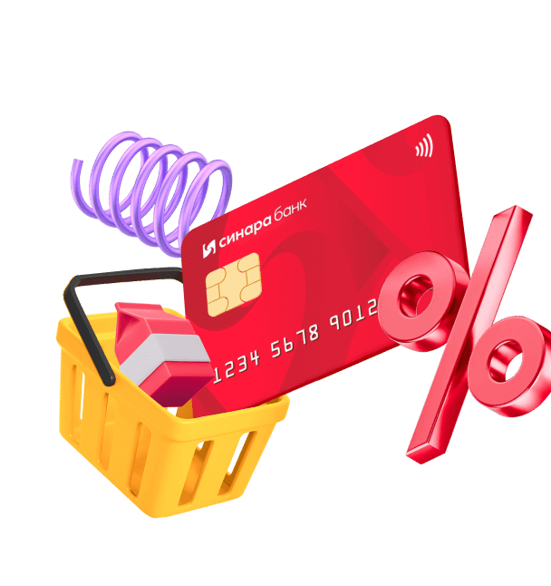 До 20% от стоимости покупок